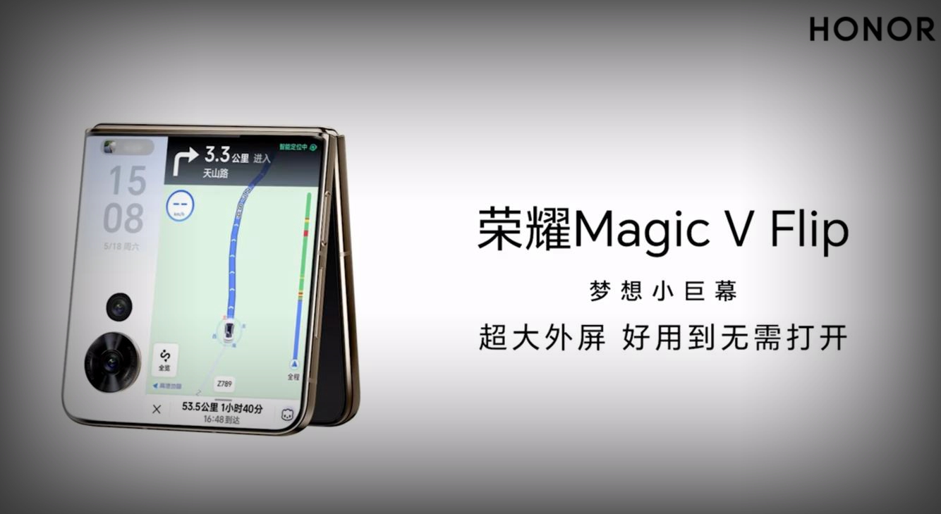 荣耀Magic V Flip新特性曝光：大外屏支持多应用直接打开