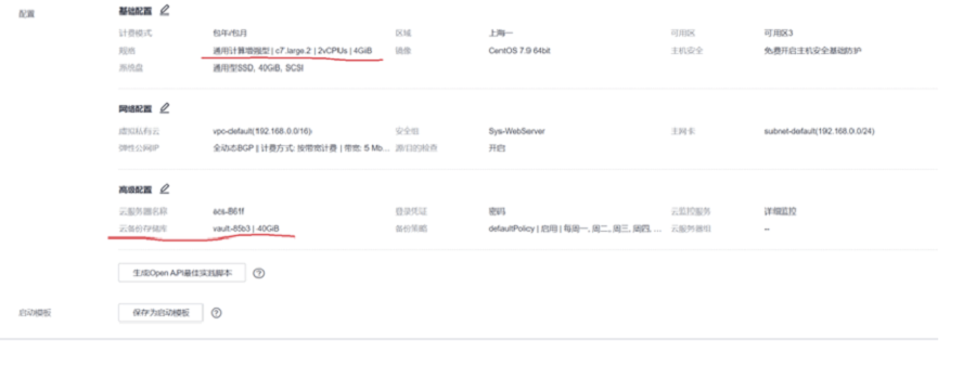 华为云618营销季来袭，数据灾备方案为云端业务筑牢安全防线