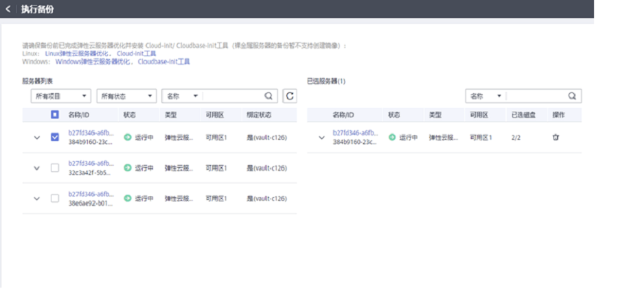 华为云618营销季来袭，数据灾备方案为云端业务筑牢安全防线