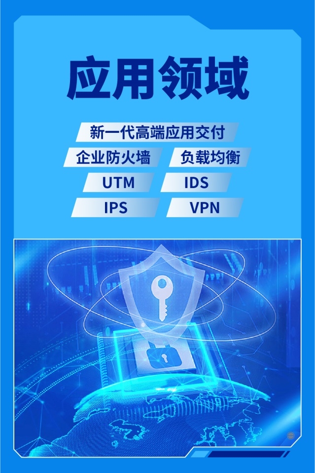研祥智能NPC-8250，领航数字时代网络安全