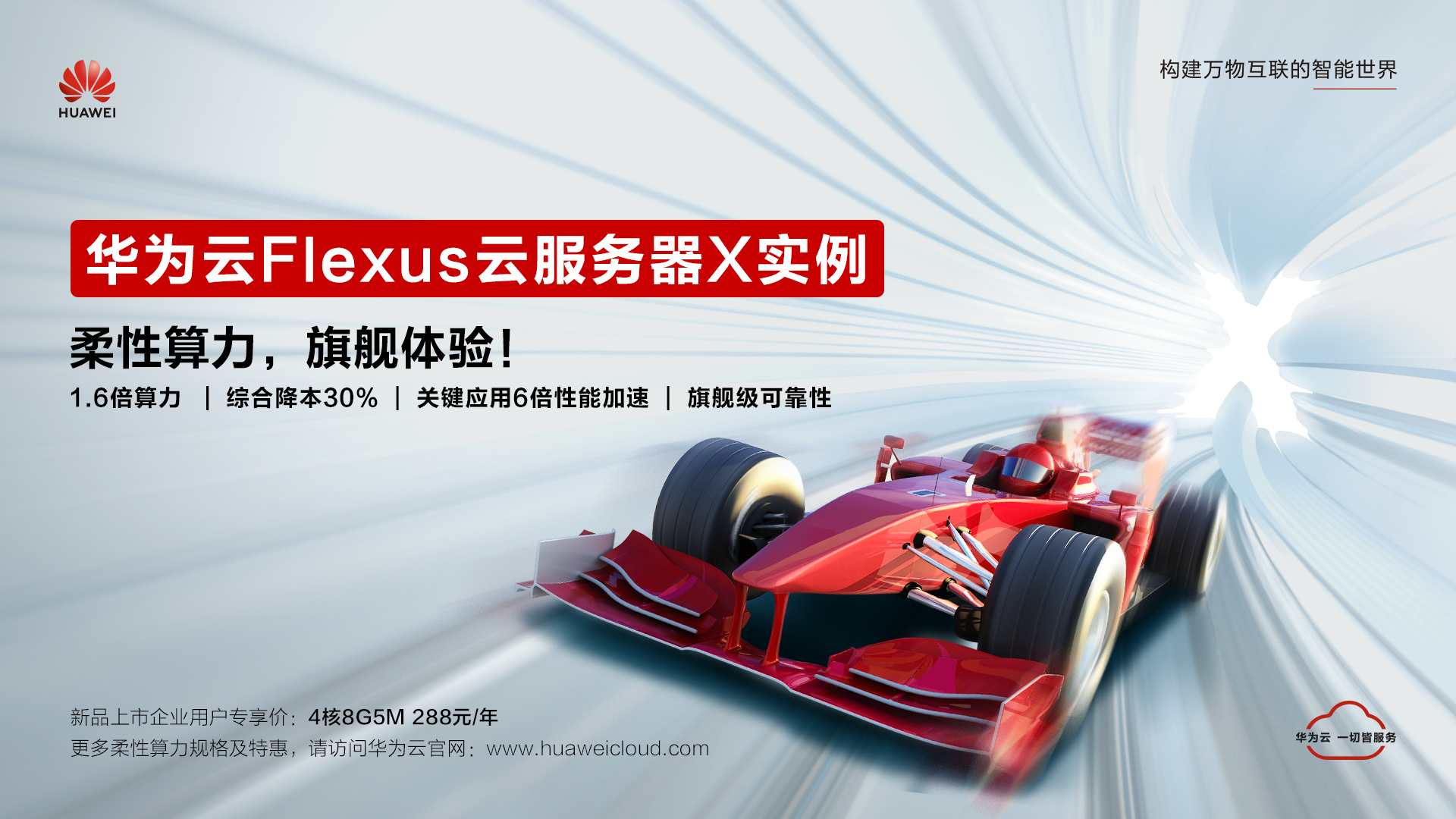 中小企业转型痛点如何破？华为云618营销季点亮中小企业上云之路