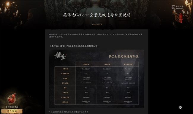 《黑神话：悟空》备战开始！耕升超值回馈“买RTX 4070及以上产品送游戏”活动来袭