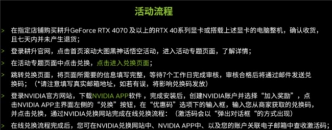 《黑神话：悟空》备战开始！耕升超值回馈“买RTX 4070及以上产品送游戏”活动来袭