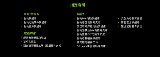 《黑神话：悟空》免费送，影驰携手NVIDIA狂欢618！