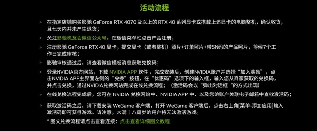 《黑神话：悟空》免费送，影驰携手NVIDIA狂欢618！