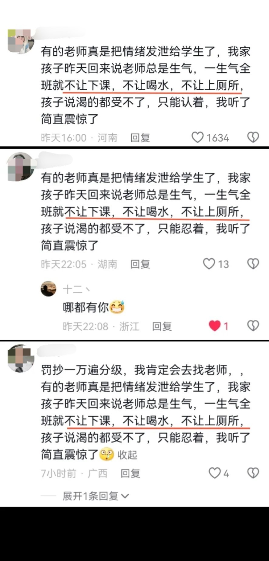 抖音重点打击造谣蹭热、侵犯隐私等水军行为 处罚账号超133万个