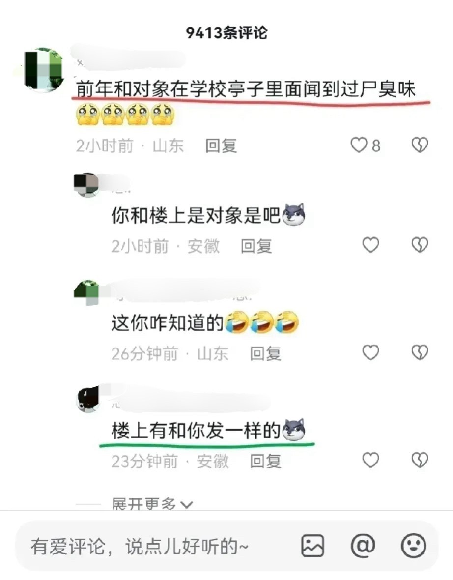 抖音重点打击造谣蹭热、侵犯隐私等水军行为 处罚账号超133万个