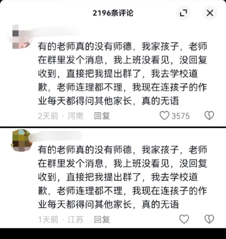 抖音重点打击造谣蹭热、侵犯隐私等水军行为 处罚账号超133万个