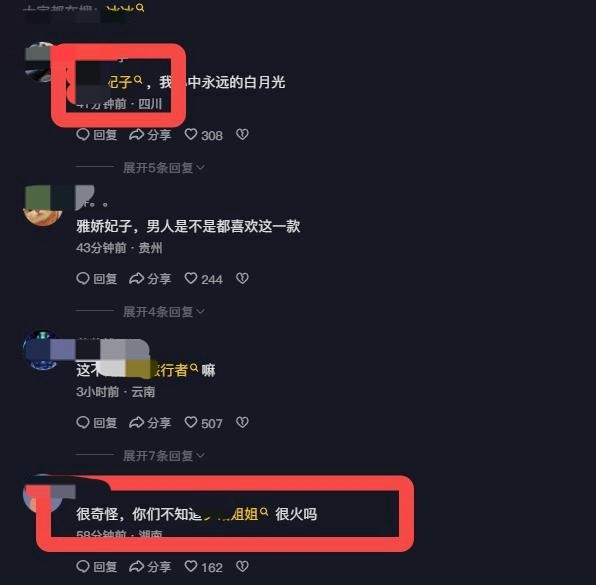 抖音重点打击造谣蹭热、侵犯隐私等水军行为 处罚账号超133万个