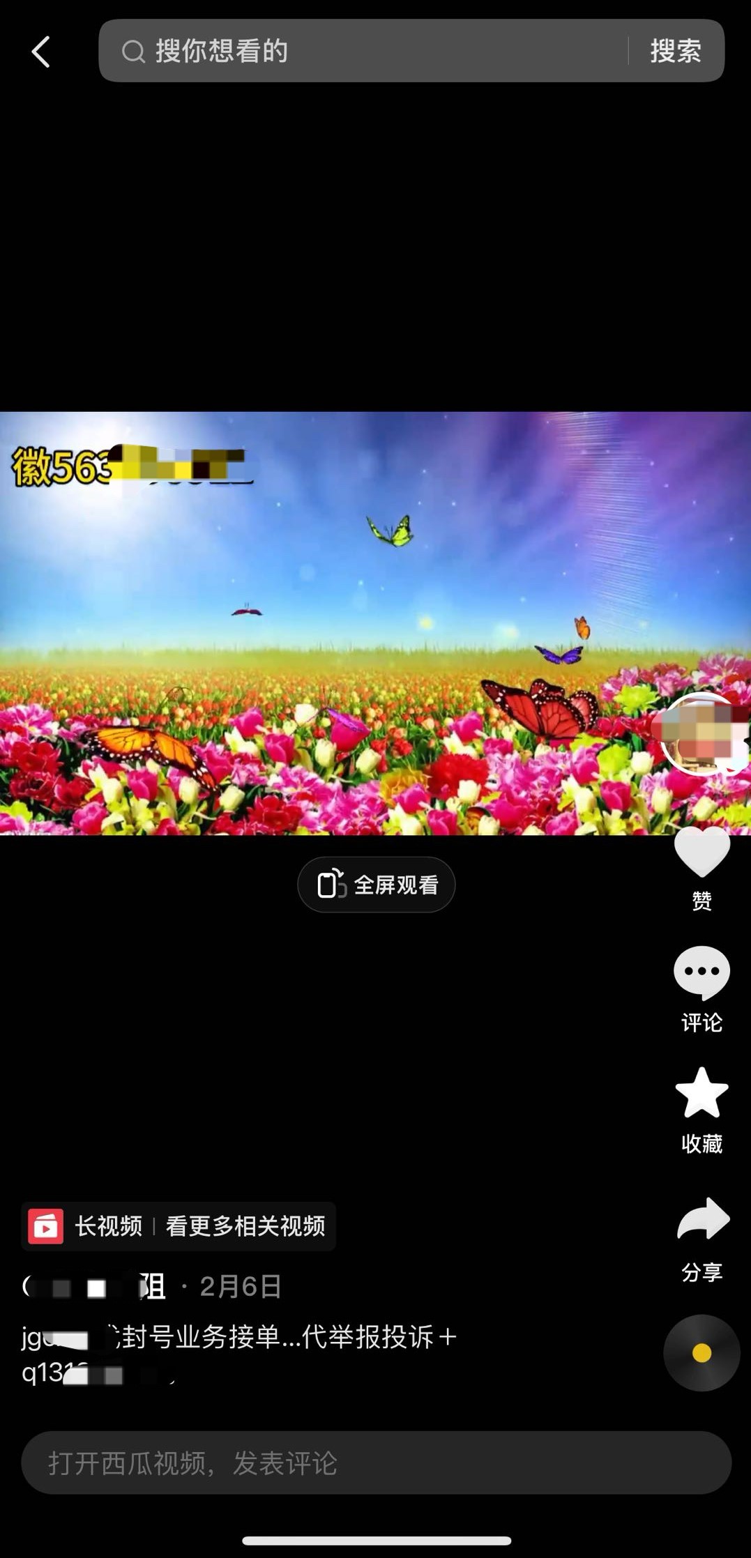 抖音重点打击造谣蹭热、侵犯隐私等水军行为 处罚账号超133万个