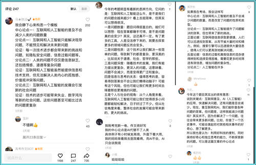 太绝了！原来学霸眼中的高考题长这样？网友：这什么频道我也想进