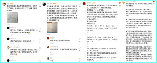 太绝了！原来学霸眼中的高考题长这样？网友：这什么频道我也想进