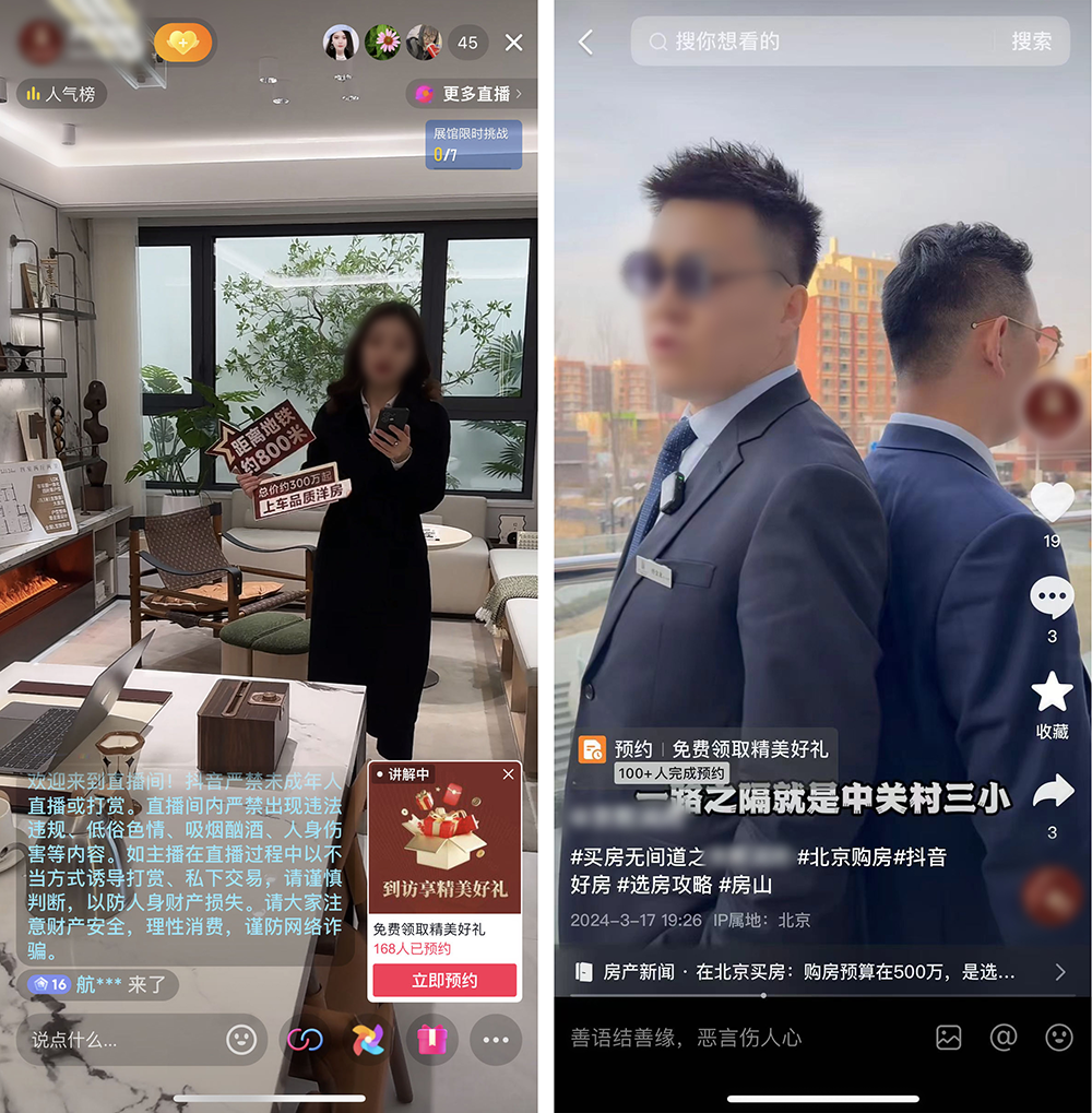 全域经营三步走：抖音房产业务平台赋能房企争渡流量蓝海