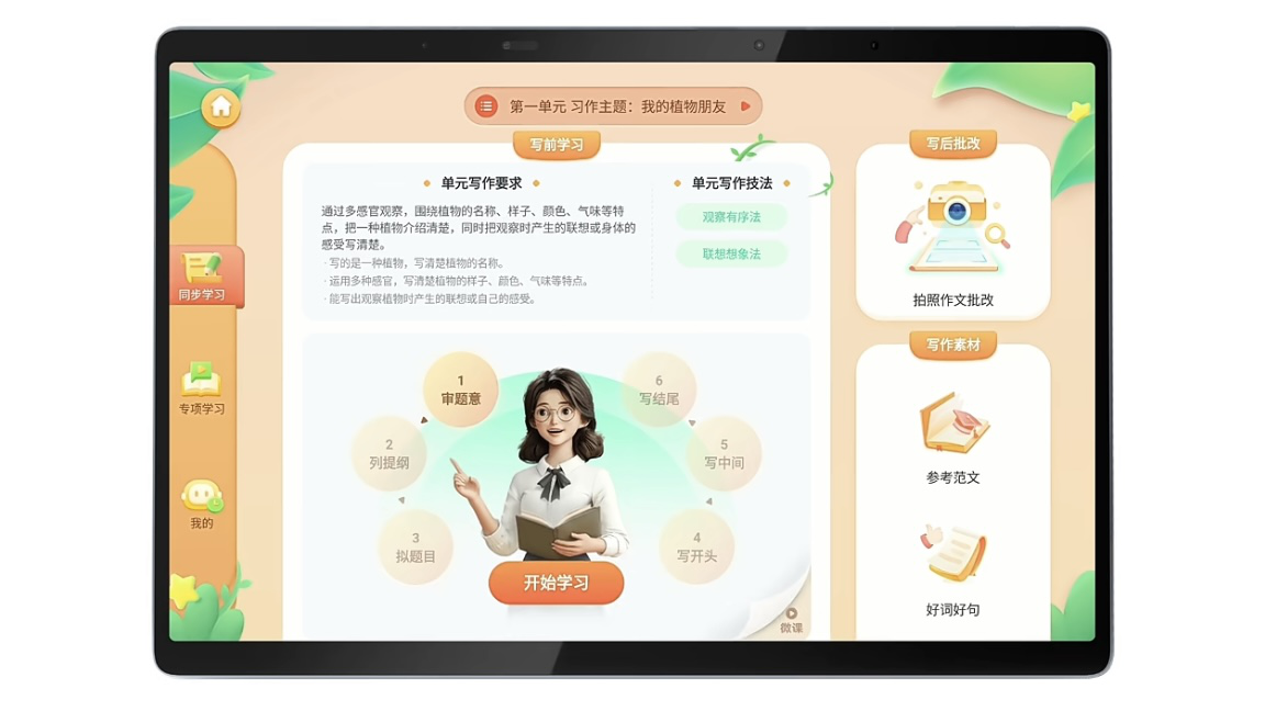 图片6.png
