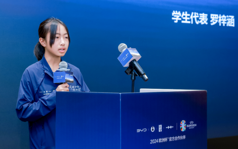 圆梦欧洲杯 | 比亚迪助力“足球少年 一路向前”誓师出征