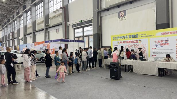2024第六届贵州汽车交易会圆满闭幕！