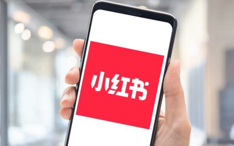 小红书高离职率引关注：员工透露加班文化及频繁调整成主因
