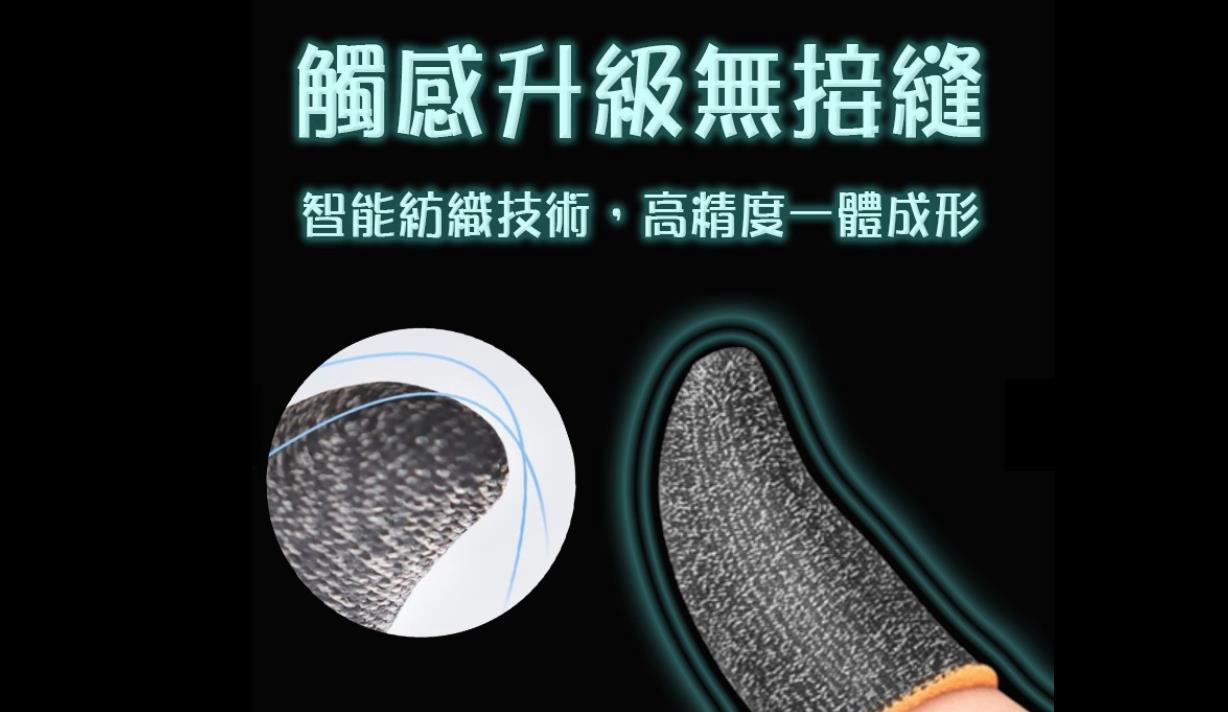 虾皮购物平台电竞手游指套热销，2折优惠火热进行中！