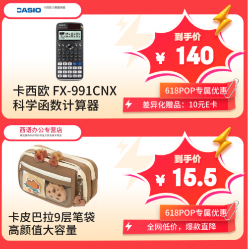 京东文具万店狂欢带来重磅优惠 文具每满69元减10元