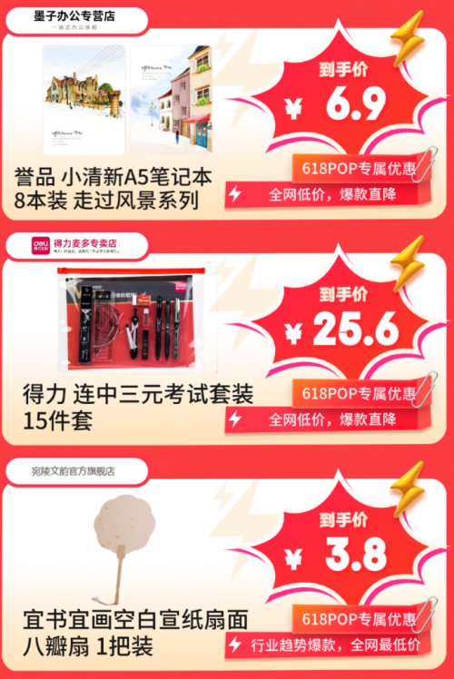 京东文具万店狂欢带来重磅优惠 文具每满69元减10元