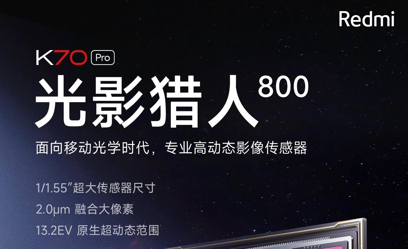 Redmi K70 Ultra旗舰新机曝光：高性价比直屏旗舰即将登场