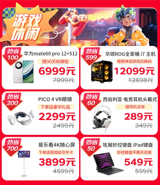 iPhone 15 Pro Max优惠1671元 京东618“百万好店 万券狂欢”活动购3C数码真便宜