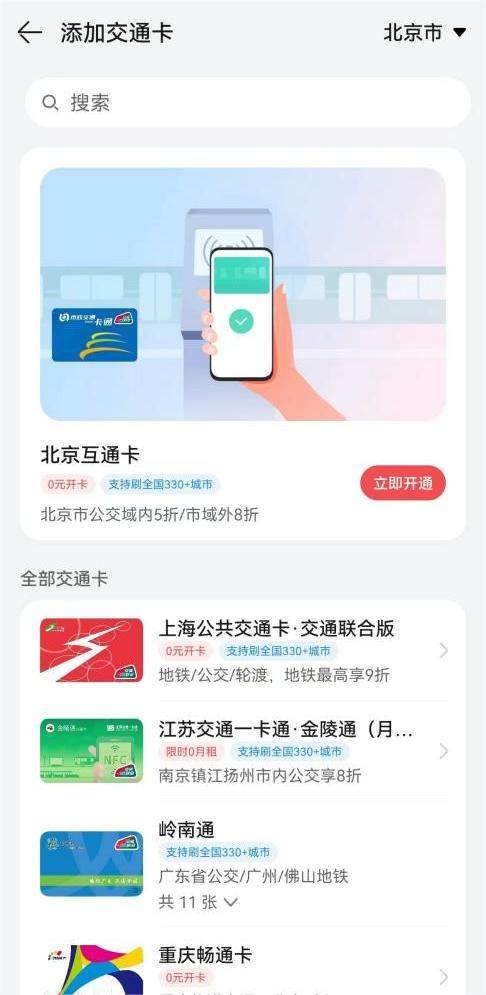 开启无拘无束的考后旅行，华为手机的这些应用陪你奔赴山海