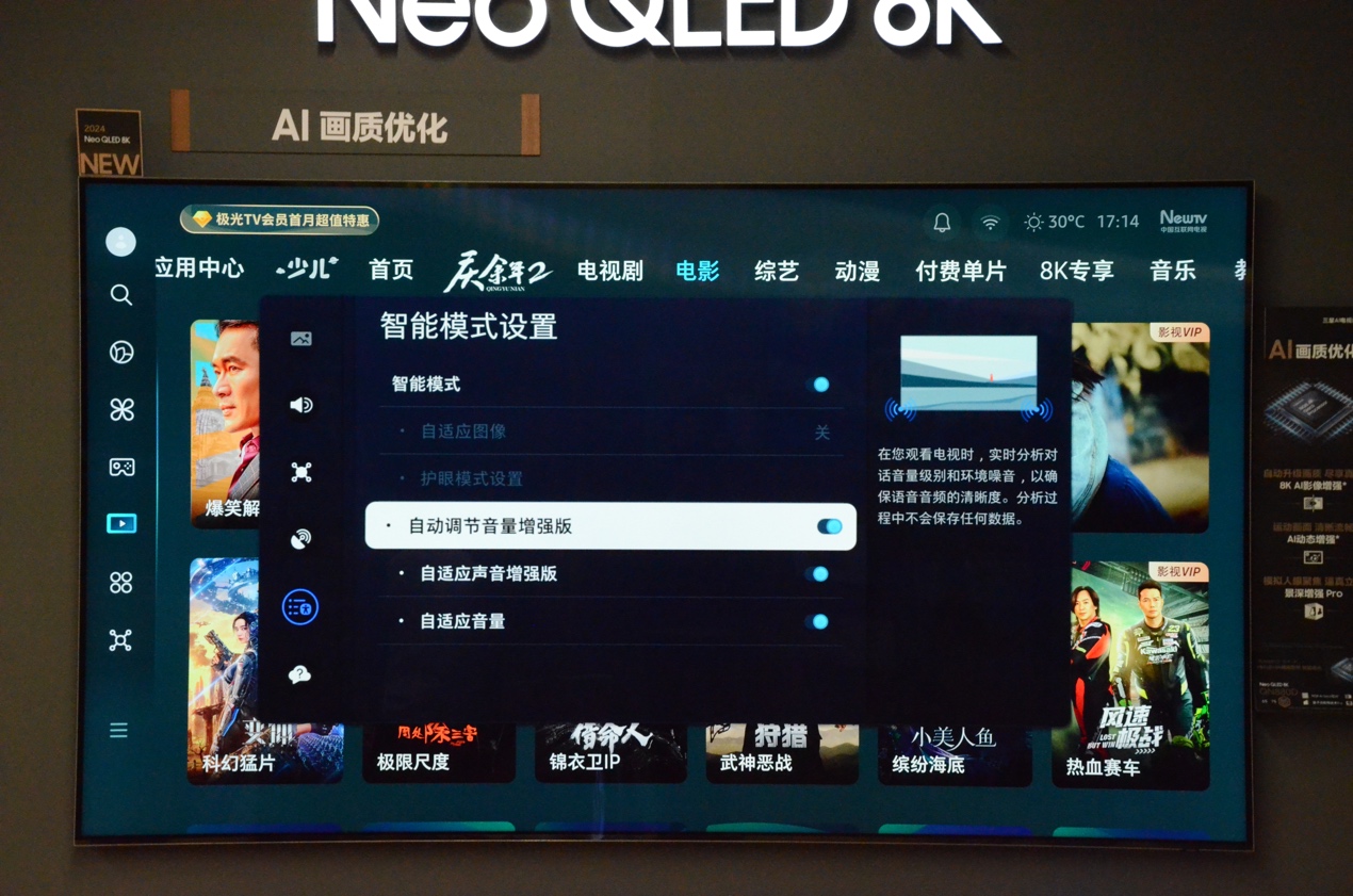 三星Neo QLED 8K QN880D评测：定义未来电视的新标杆