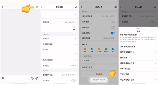 QQ集中整治网络戾气问题，持续净化网络生态