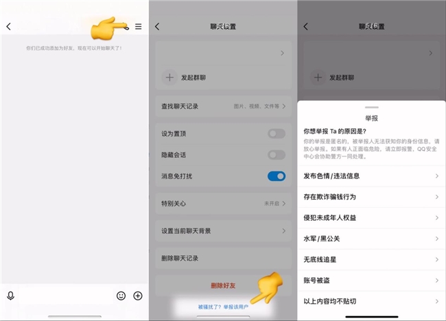 QQ集中整治网络戾气问题，持续净化网络生态