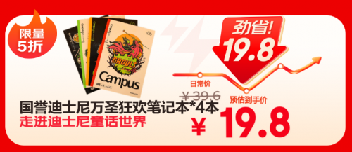 海量文具大牌低价真5折 京东618巅峰28小时即将开启