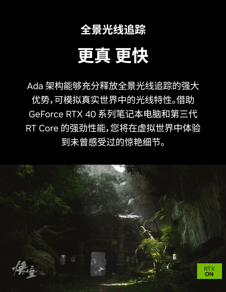联想拯救者官宣《黑神话：悟空》合作，全面支持测试和调优
