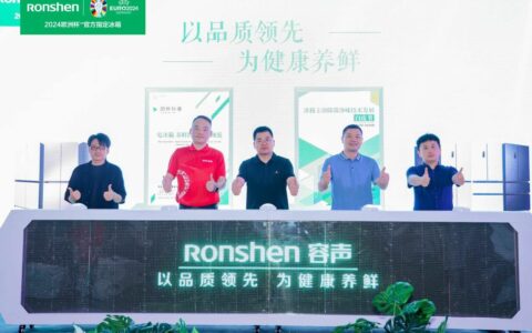 助力欧洲杯，容声冰箱“球迷狂欢趴”热力启幕