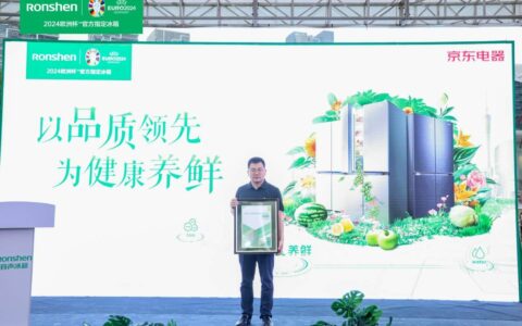 欧洲杯“球迷狂欢趴”深圳开启 容声带来“健康养鲜”新理念