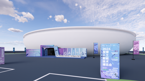 2024全球人工智能技术博览会启航，聚焦产业发展未来