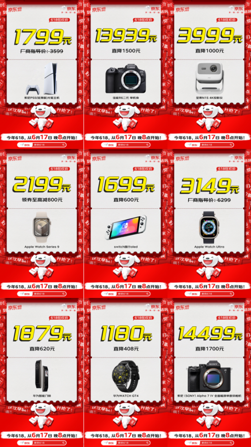 今晚8点打开京东搜“数码618” 有机会1元抢Xbox Series S游戏主机