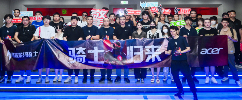 巴适得很！宏碁暗影骑士粉丝试玩会落地成都！