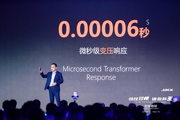 杰克发布“过梗王”包缝机 科技与绝活引领快反新时代