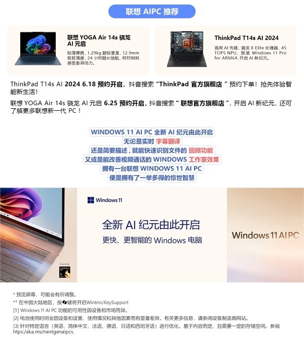【AI战场 人机对决】联想新一代PC贴图设计大赛开始，你准备好接受挑战了吗?
