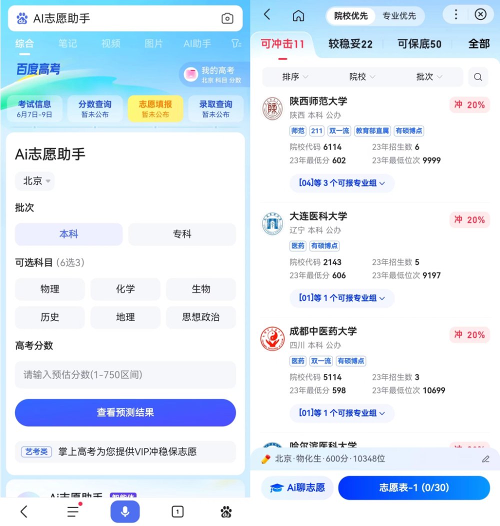 华为浏览器上线高考频道，查高考分数快人一步