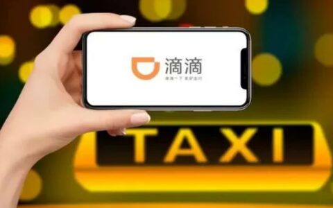 滴滴辟谣2025年香港IPO传闻，强调聚焦核心业务