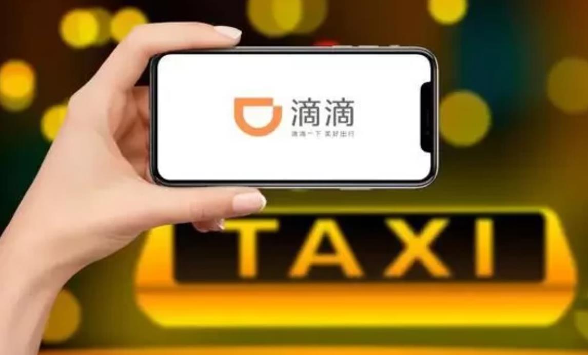滴滴辟谣2025年香港IPO传闻，强调聚焦核心业务
