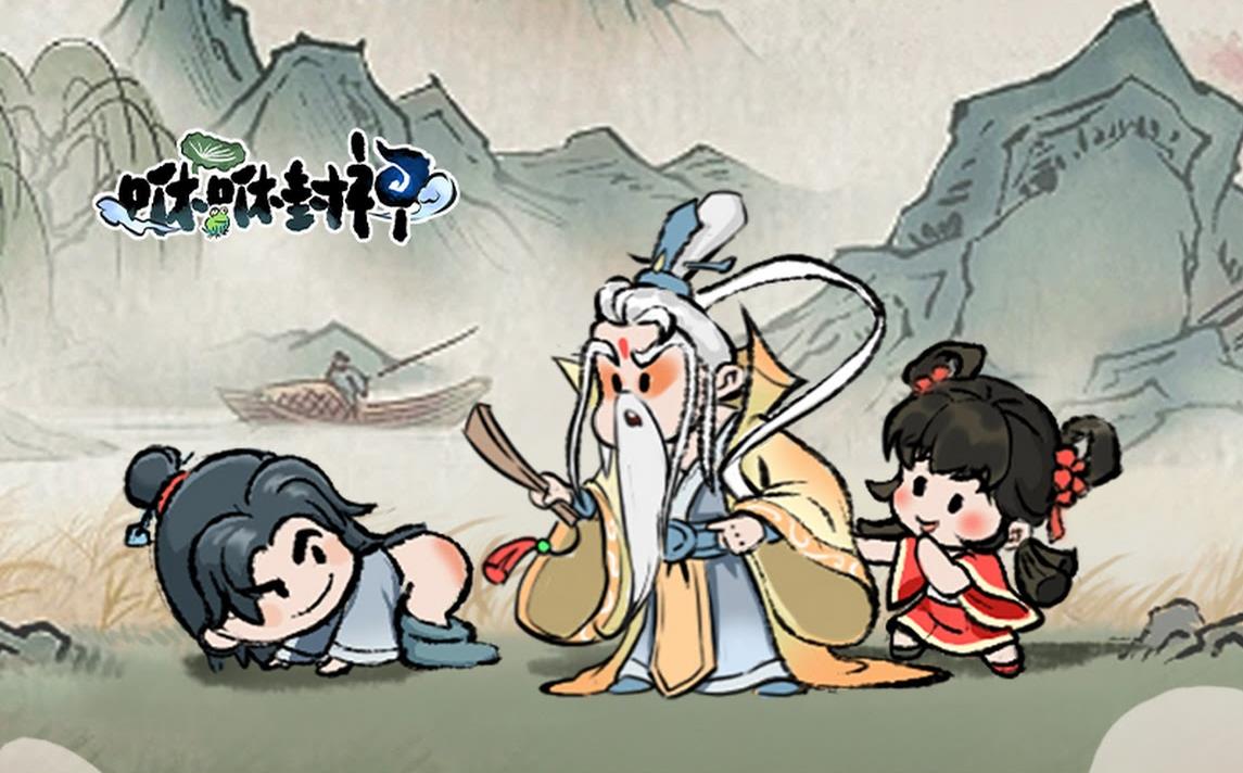 《咻咻封神》进阶攻略：打造神话高手之路