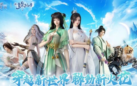 《完美世界W》新手快速上手攻略