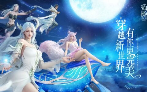《完美世界w》职业推荐攻略，职业深度解析与选择指南