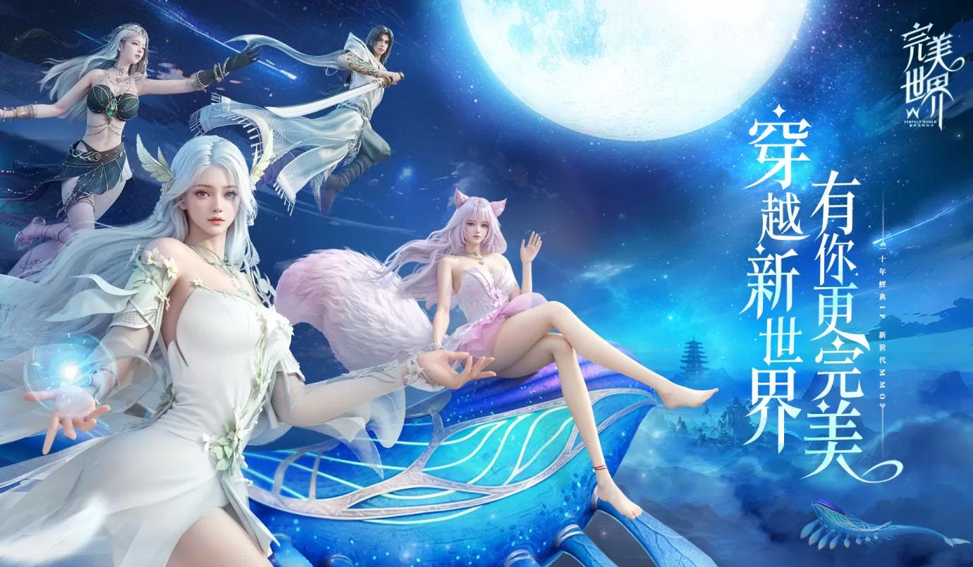 《完美世界w》职业推荐攻略，职业深度解析与选择指南