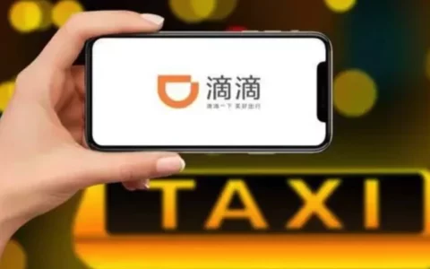 滴滴出行的未来靠出海？遭遇聚合平台围堵、市场份额下降至70%