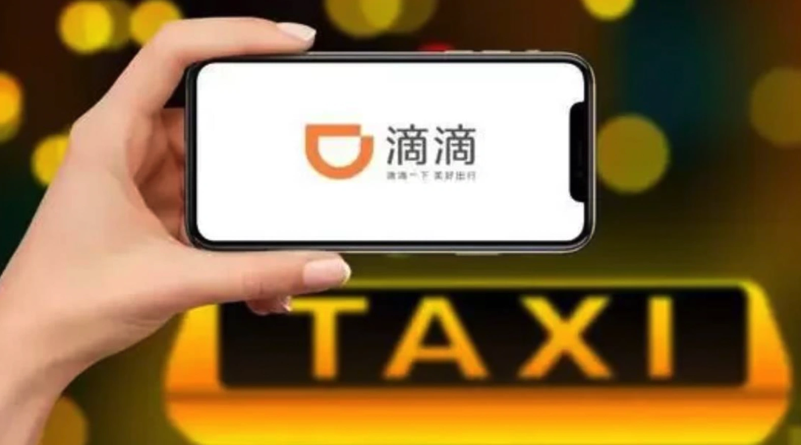 滴滴出行的未来靠出海？遭遇聚合平台围堵、市场份额下降至70%