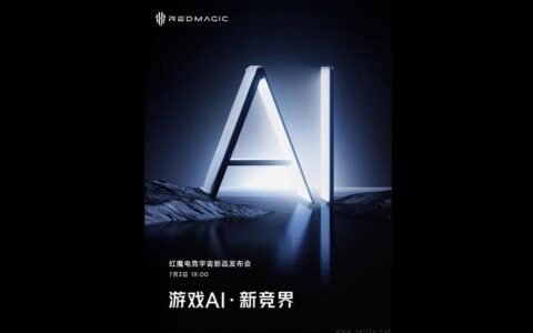 红魔电竞宇宙新品发布会定档7月3日，首款游戏笔记本及新款游戏手机备受期待
