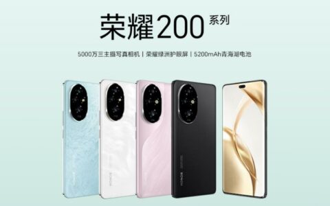荣耀200系列智能手机：中端市场迎来AI美学旗舰